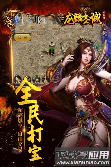 龙麟圣域游戏下载