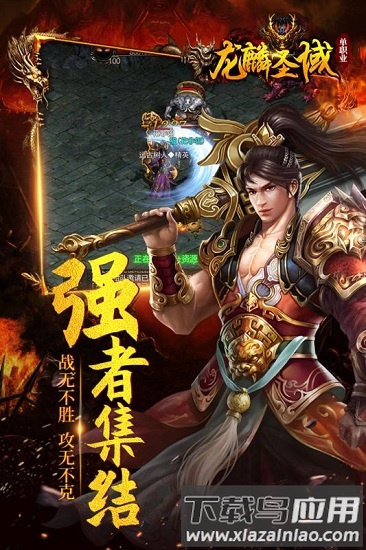 龙麟圣域手游最新版截图2