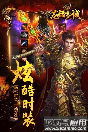 龙麟圣域手游最新版截图3