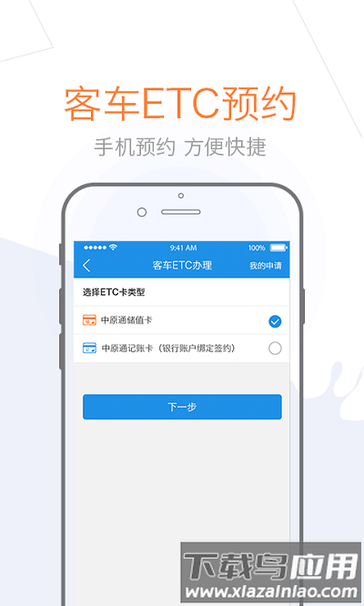 车e兴app官方版下载
