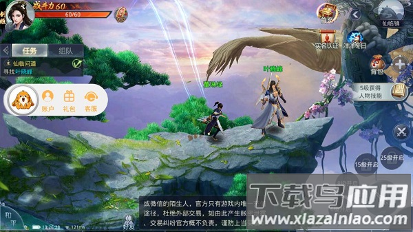 轩剑世界手游官方版最新版截图2