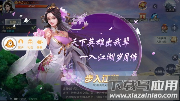 轩剑世界手游官方版最新版截图3