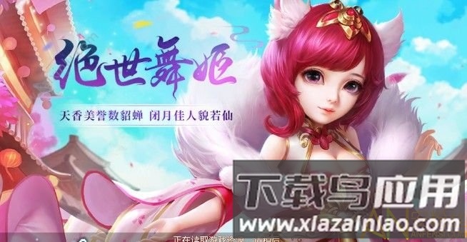 超越三国传手游截图1