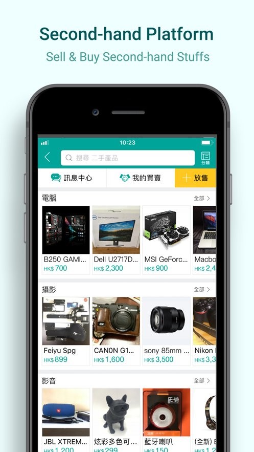 香港价格网(Price)截图3