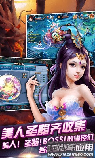 魔域仙尊手机版最新版截图2