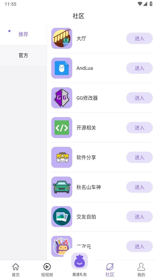 山竹社区app下载