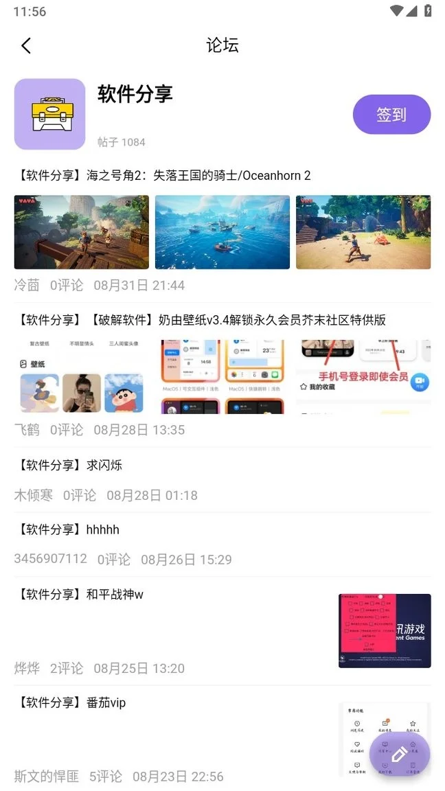 山竹社区最新版最新版截图3
