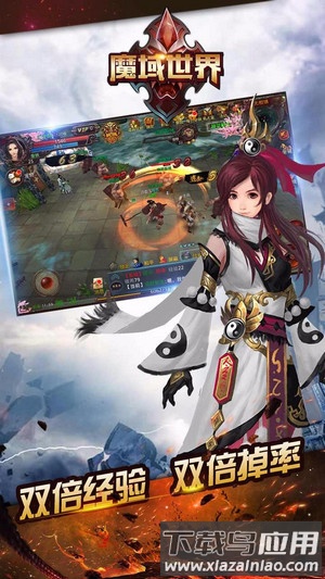 魔域游戏官方下载