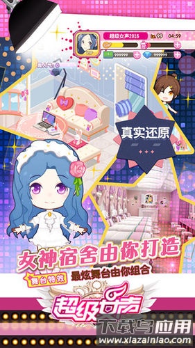 超级女声九游版