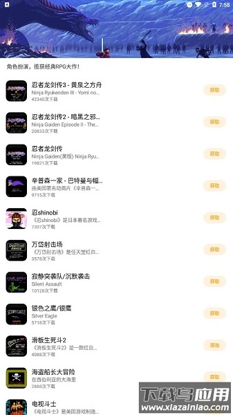 龙猫游戏厅app截图2
