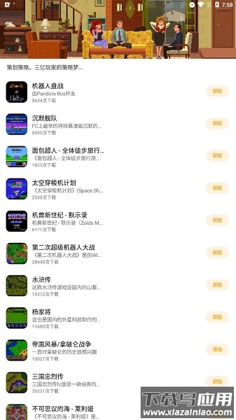 龙猫游戏厅app截图3