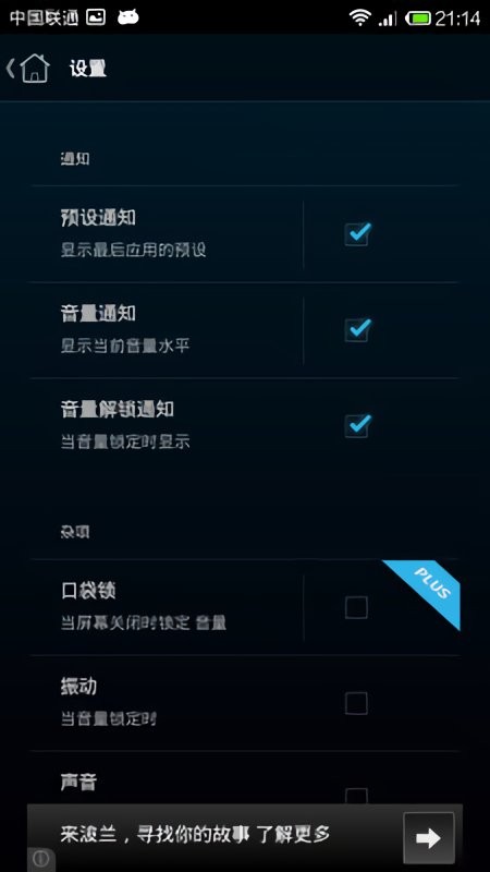 音量控制官方版