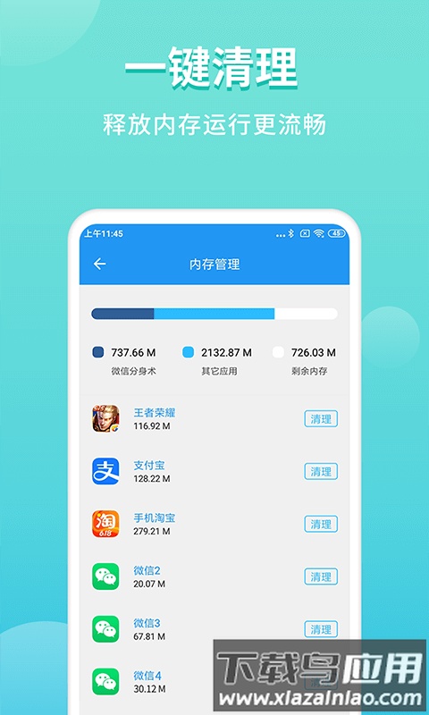 超级双开助手免费版(微分身双开)截图