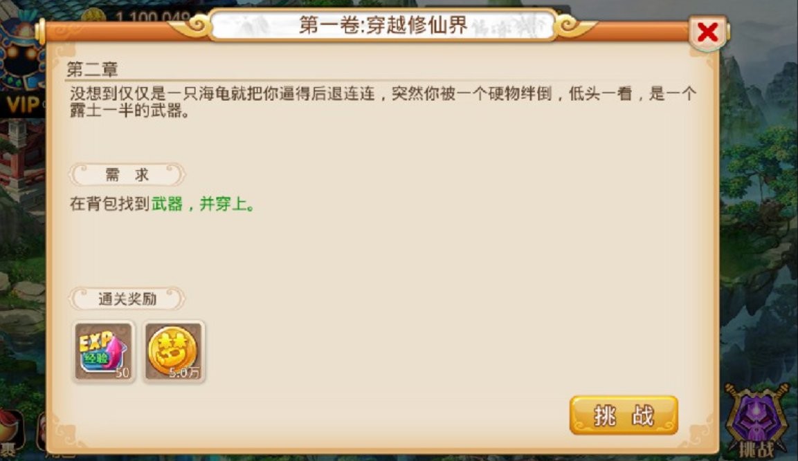 梦幻重游无限钻石版截图