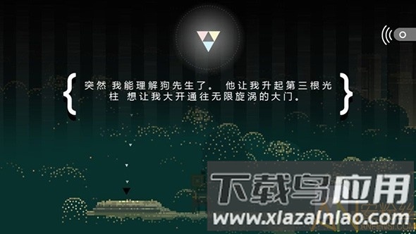 超级兄弟剑与巫术破解版(sworcery)最新版截图2