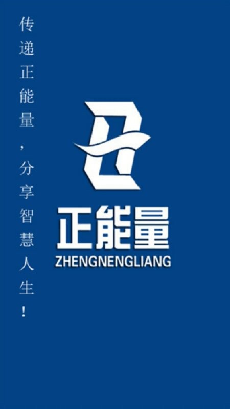 新疆正能量官方最新版本最新版截图1
