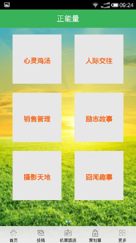 新疆正能量官方最新版本最新版截图3