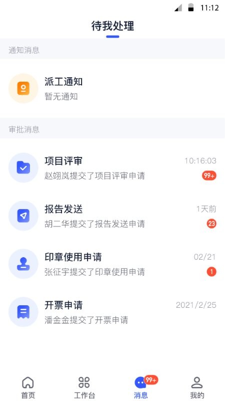 岩管家软件最新版截图1