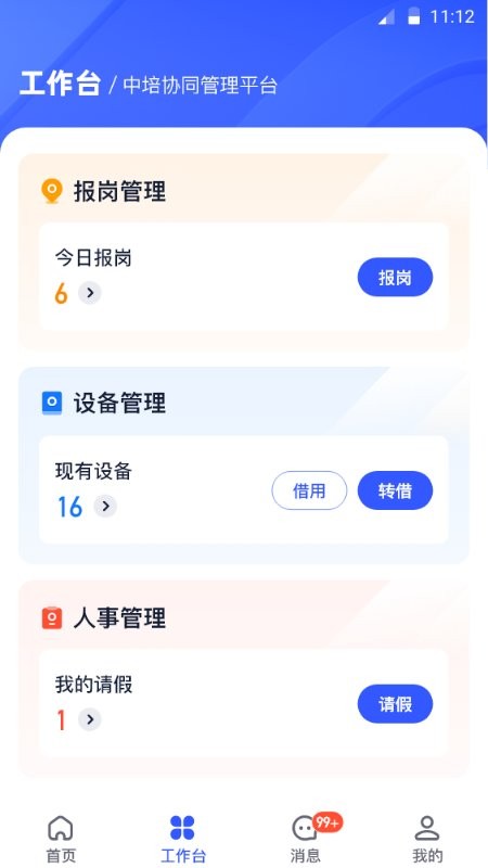 岩管家软件最新版截图2