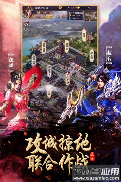 出击吧主公九游客户端最新版截图1