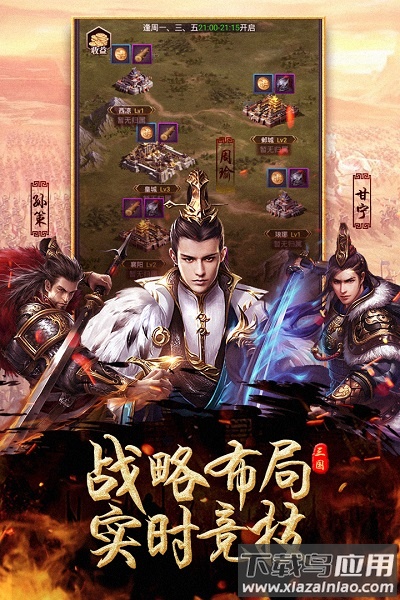 出击吧主公九游客户端最新版截图2