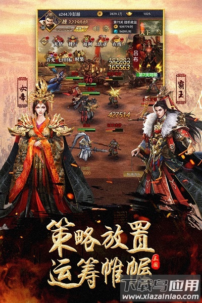 出击吧主公九游客户端最新版截图3