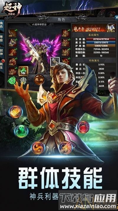 果盘超神手游下载