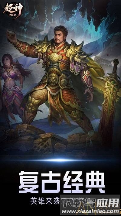 果盘超神手游下载