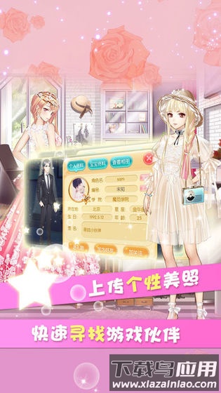 魔范学院手游最新版截图3