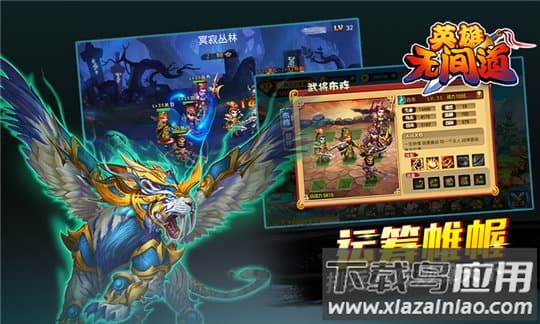 英雄无间道olqq游戏