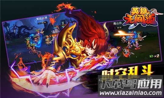 英雄无间道olqq版截图1