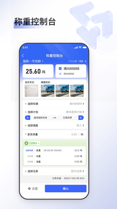 至简集运手机版下载