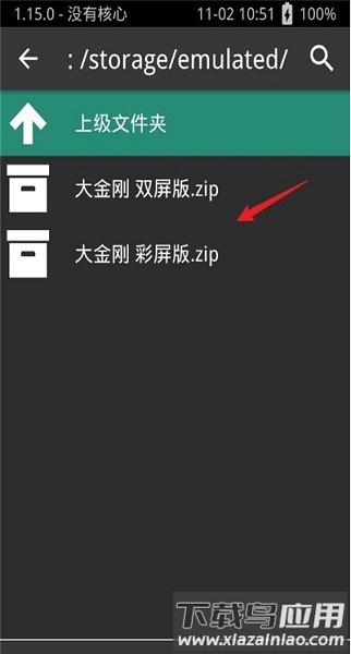 超玩全能插件软件下载