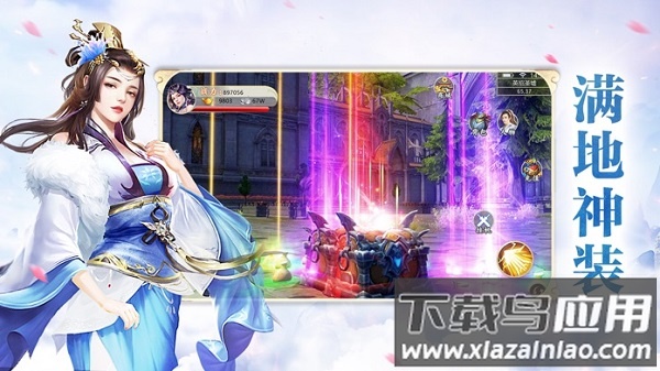 仙剑尘缘最新版