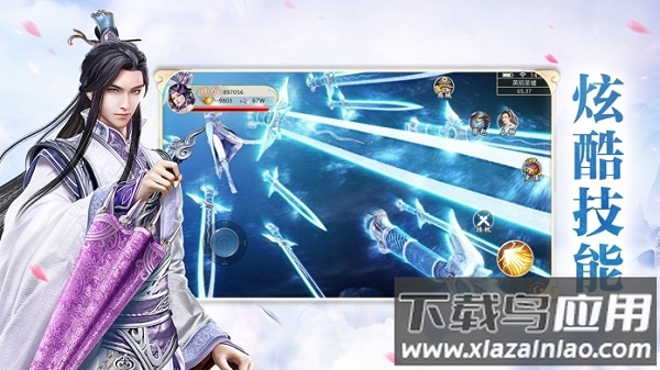 仙剑尘缘最新版截图