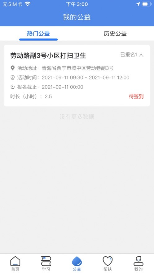 司法e通(社矫通)最新版截图2