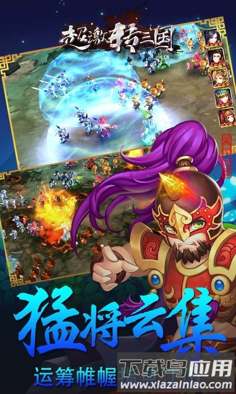 超激转三国bt版截图2