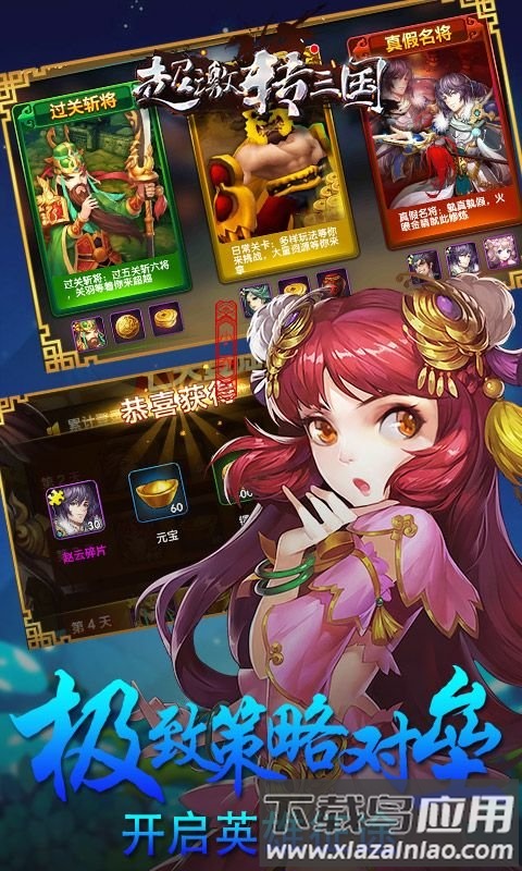 超激转三国bt版截图3