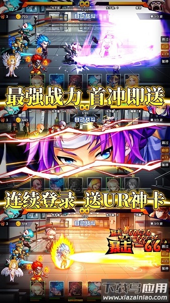 超次元觉醒手游截图1