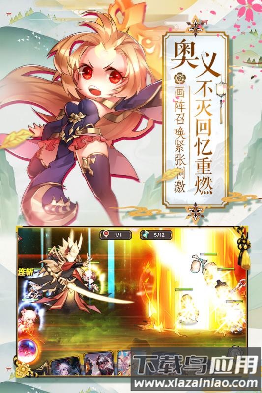 超次元战姬ol九游版截图2