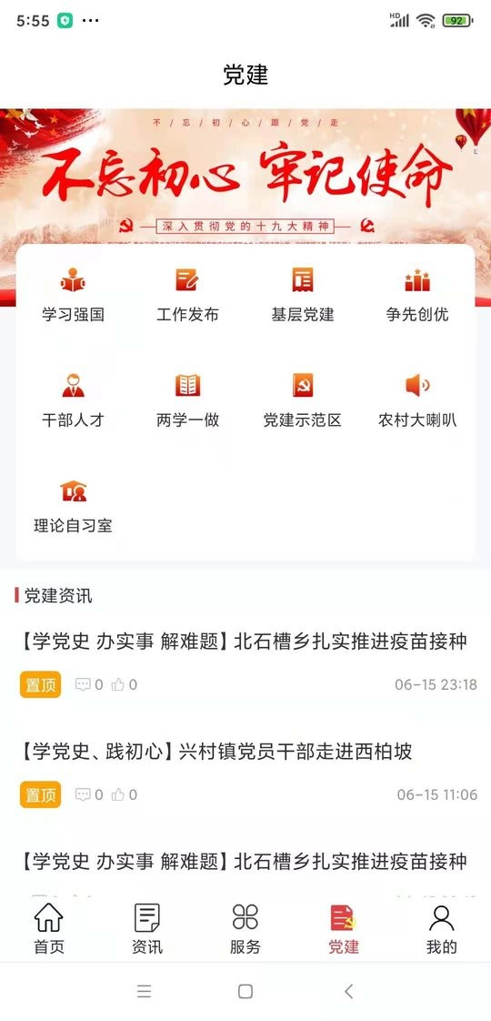数字河间app最新版截图3