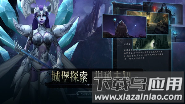 黑暗城堡最新版截图3