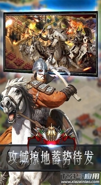 万国征战手游最新版截图3