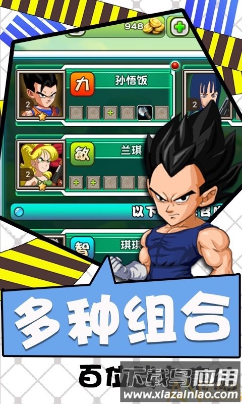 超次元悟空手游官方版最新版截图1