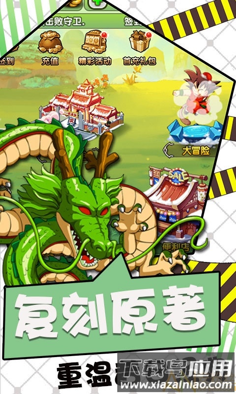 超次元悟空手游官方版最新版截图2