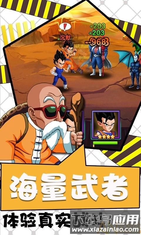 超次元悟空手游官方版最新版截图3