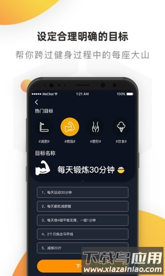 黑蜂运动 黑蜂运动app下载