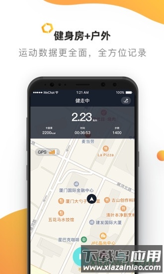 黑蜂运动最新版截图2
