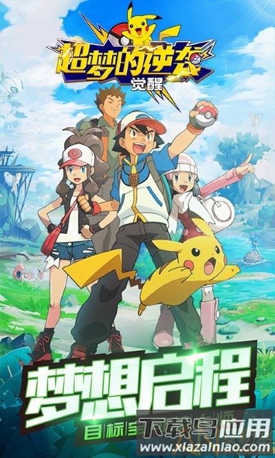 超梦的逆袭觉醒变态版下载