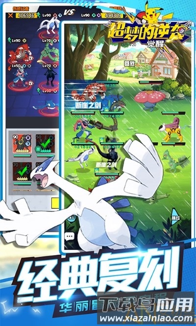 超梦的逆袭觉醒bt版截图2